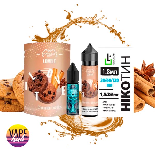 Набір Flavorlab Love it 60 мл 6 мг - Cinnamon Cookies купити за